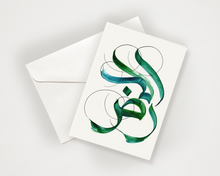 Load image into Gallery viewer, Syrian Calligraphy Cards by Ammar Wahdeh - Pack of 5