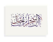 Load image into Gallery viewer, Syrian Calligraphy Cards by Baraa - Pack of 5